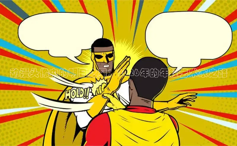 欧陆娱乐主管